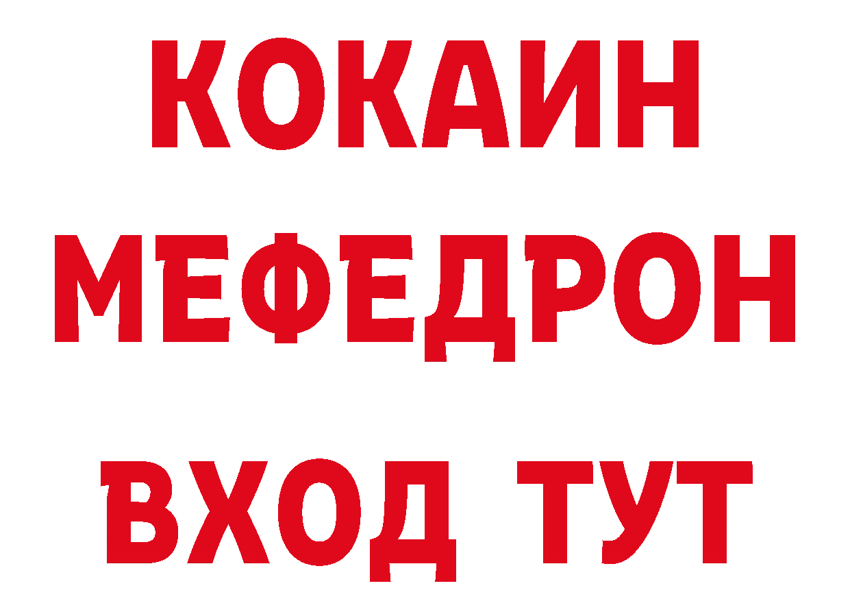 Бутират GHB рабочий сайт нарко площадка МЕГА Переславль-Залесский